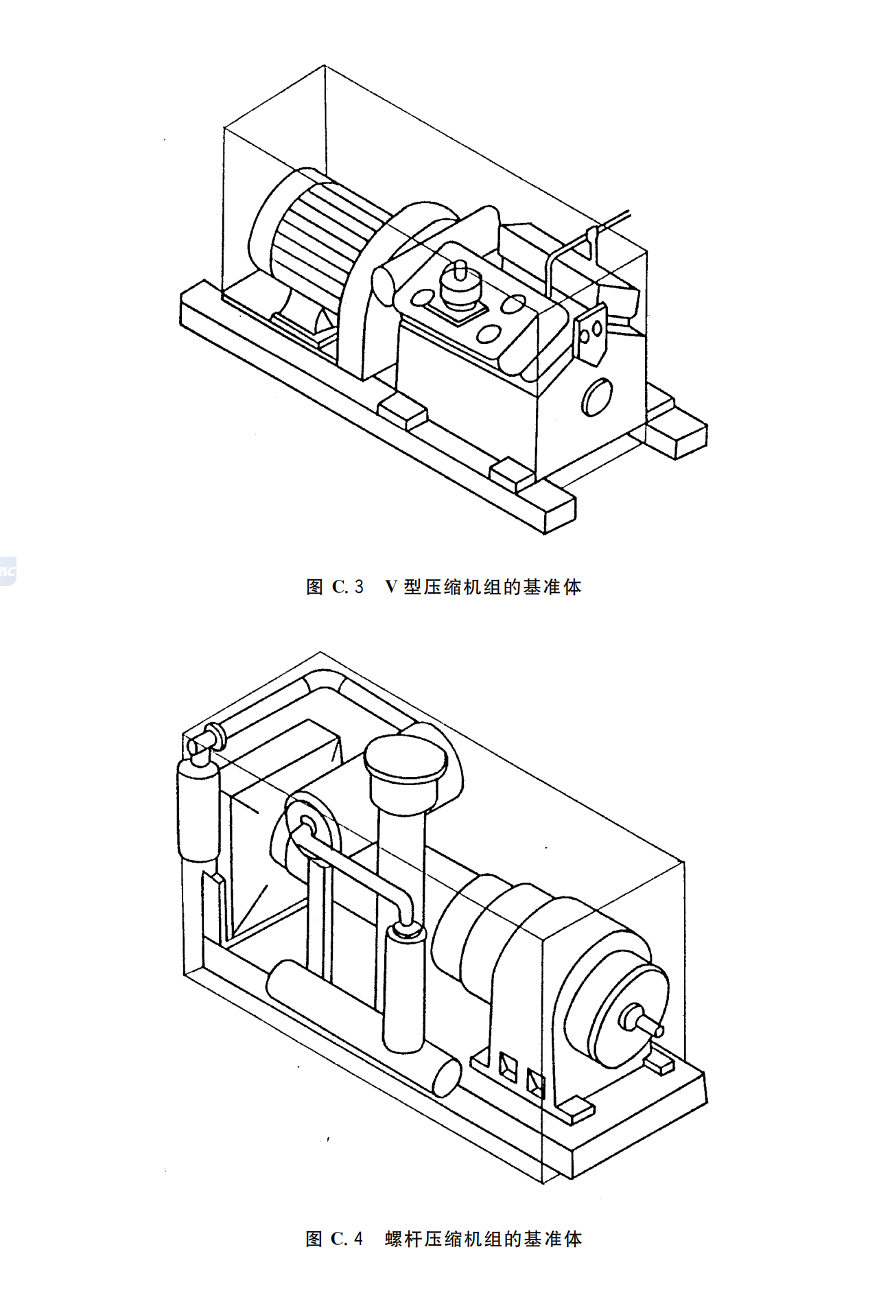 GB／T 4980-2003 容積式壓縮機(jī)噪聲的測(cè)定_15.png