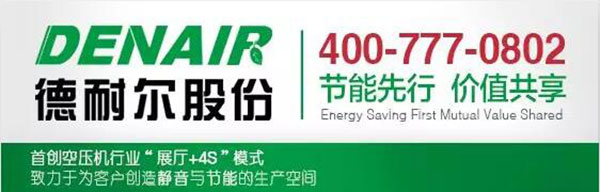 德耐爾19年第二班展會正式啟動“我”等你來看！