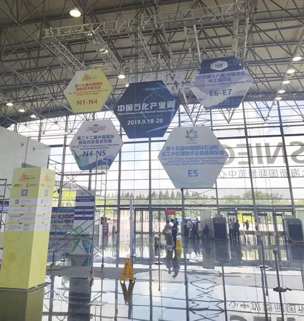 中國(guó)國(guó)際化工展——德耐爾立足專(zhuān)業(yè)、追求發(fā)展